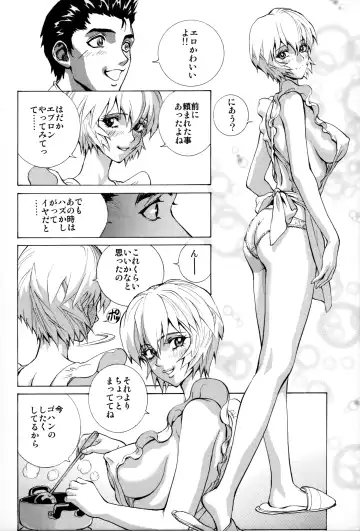 [Shiosaba] Ayanami β Fhentai - Page 6
