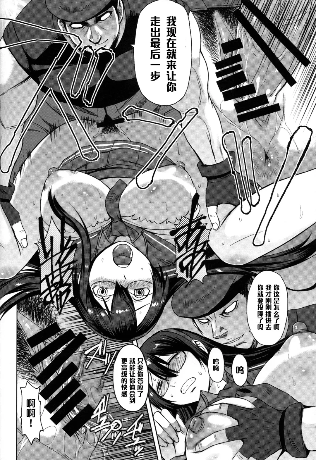 [Kokuryuugan] Yodomu Ooyodo Fhentai - Page 17