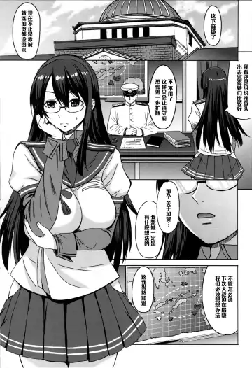 [Kokuryuugan] Yodomu Ooyodo Fhentai - Page 2
