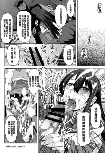 [Kokuryuugan] Yodomu Ooyodo Fhentai - Page 25