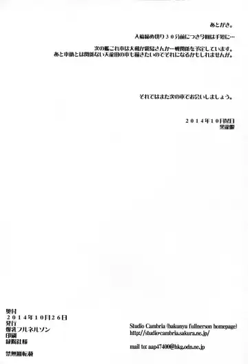 [Kokuryuugan] Yodomu Ooyodo Fhentai - Page 27