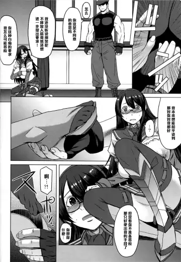 [Kokuryuugan] Yodomu Ooyodo Fhentai - Page 9