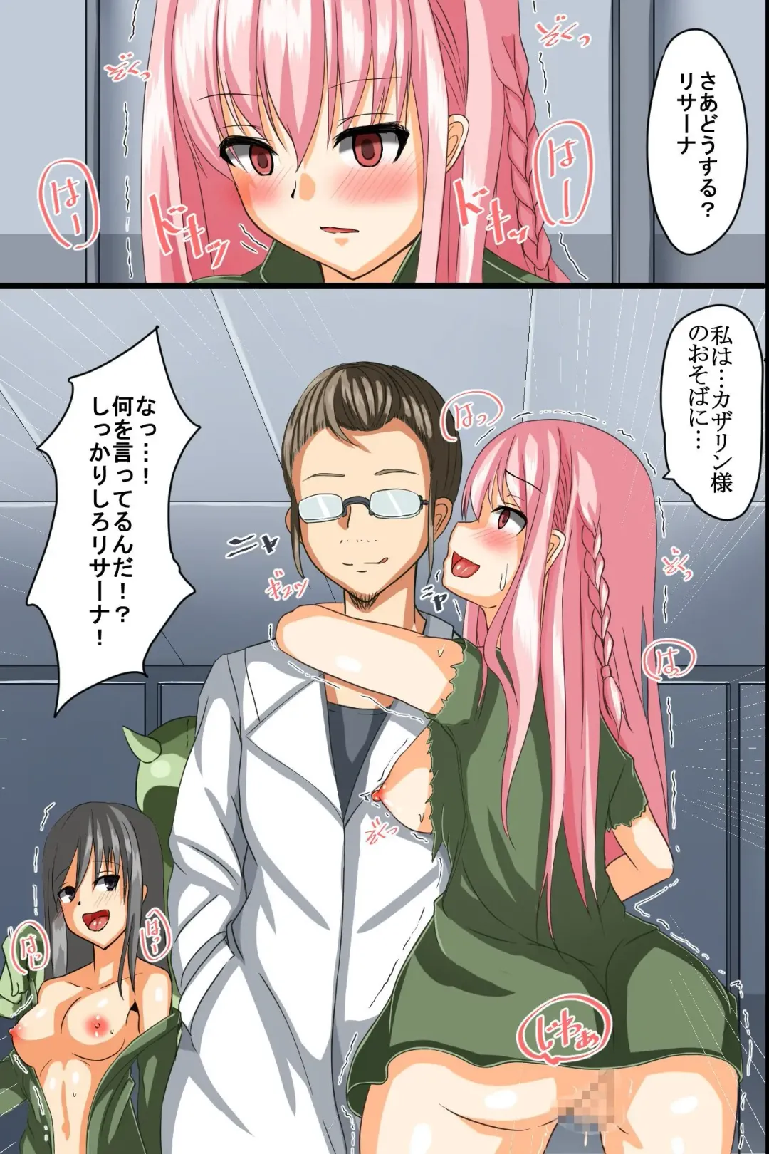 Watashi-tachi Naedoko ni Naru Koto ni Narimashita. ~Ishukan Sennou Fhentai - Page 28