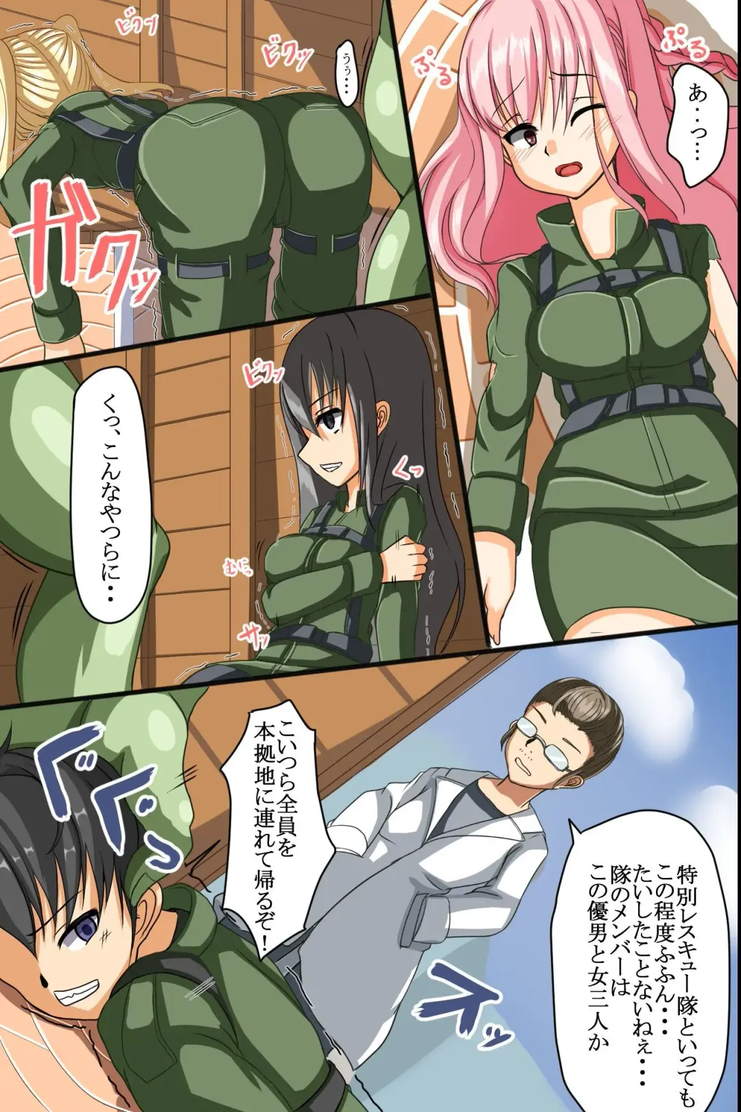 Watashi-tachi Naedoko ni Naru Koto ni Narimashita. ~Ishukan Sennou Fhentai - Page 4