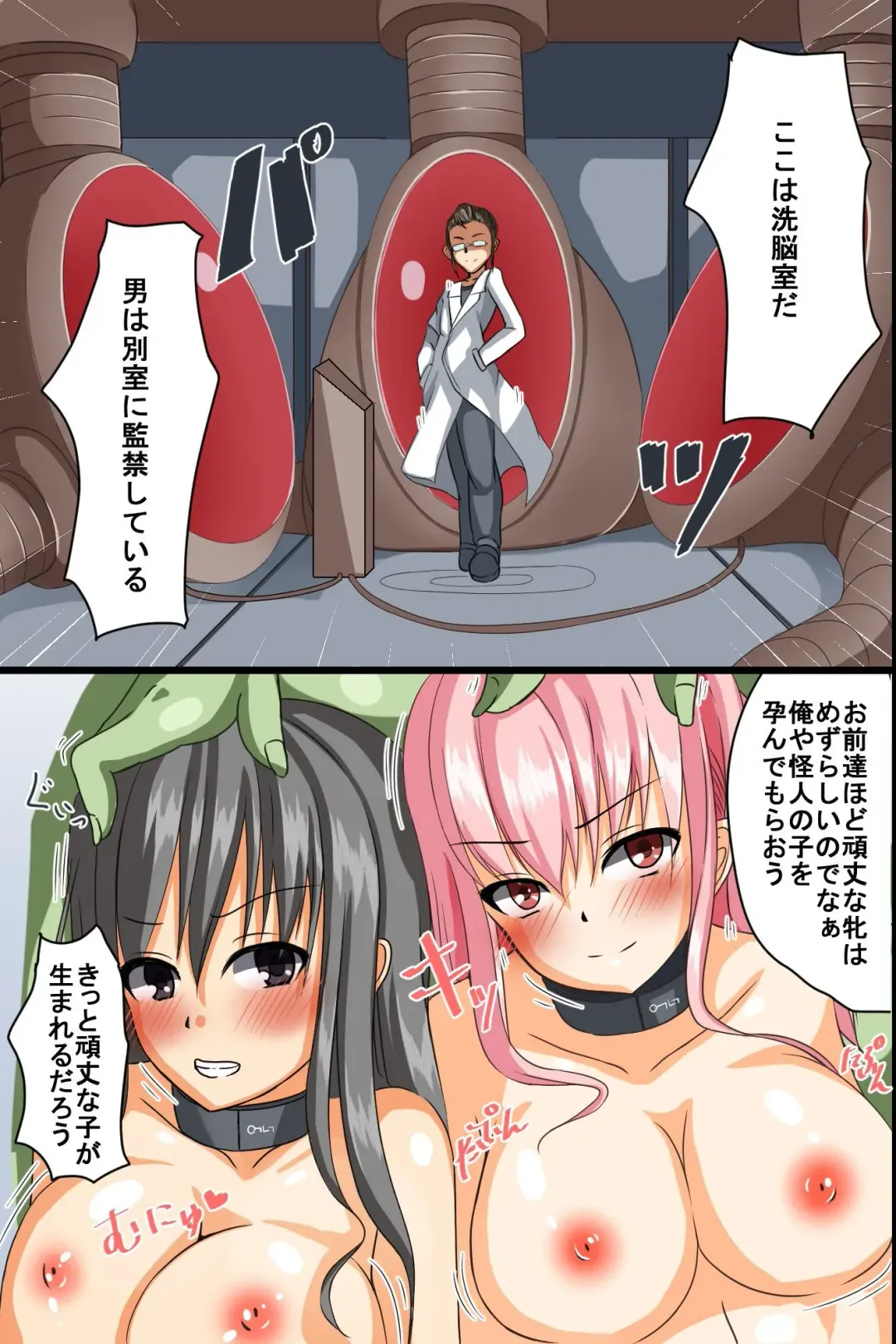 Watashi-tachi Naedoko ni Naru Koto ni Narimashita. ~Ishukan Sennou Fhentai - Page 8