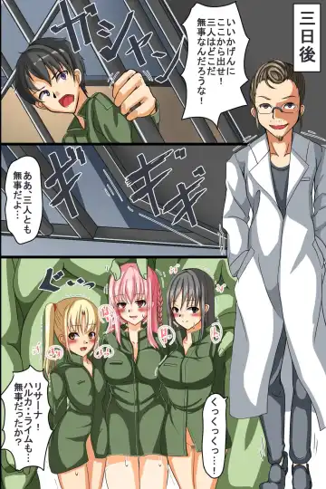 Watashi-tachi Naedoko ni Naru Koto ni Narimashita. ~Ishukan Sennou Fhentai - Page 25