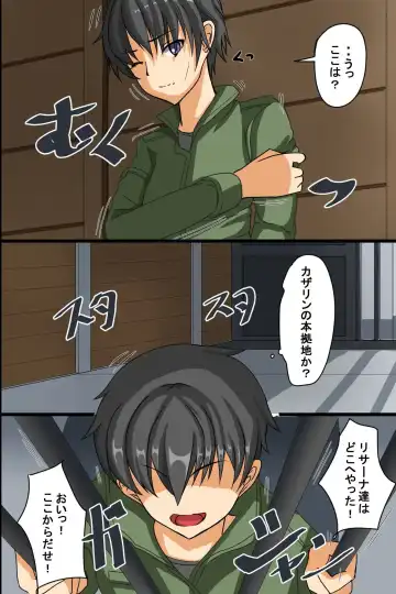 Watashi-tachi Naedoko ni Naru Koto ni Narimashita. ~Ishukan Sennou Fhentai - Page 5