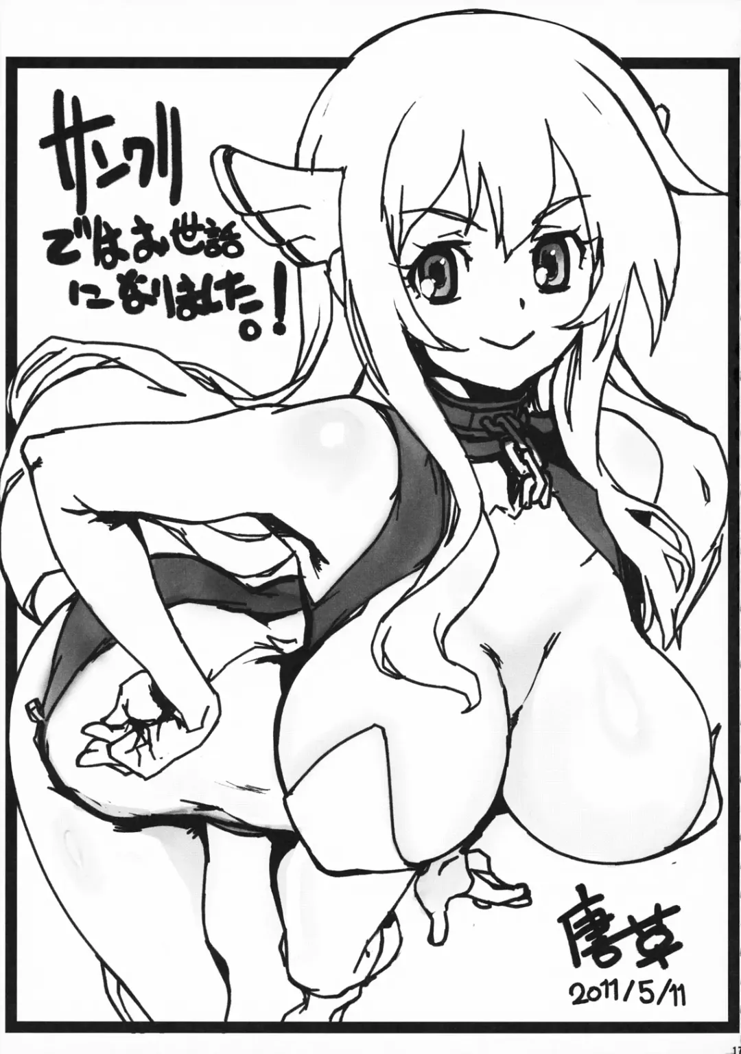 [Mgmee] Sanchu wa Happa no Namae nano | Lettuce is The Name of The Leaf Fhentai - Page 16