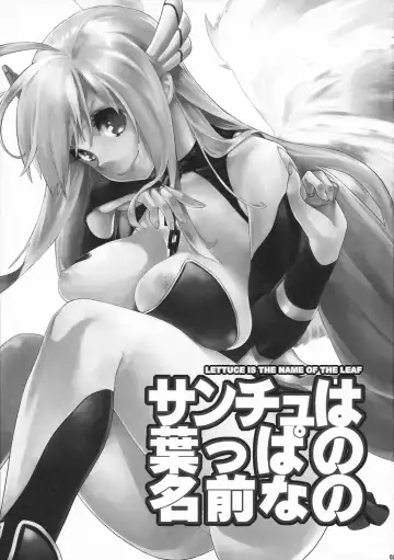 [Mgmee] Sanchu wa Happa no Namae nano | Lettuce is The Name of The Leaf Fhentai - Page 2