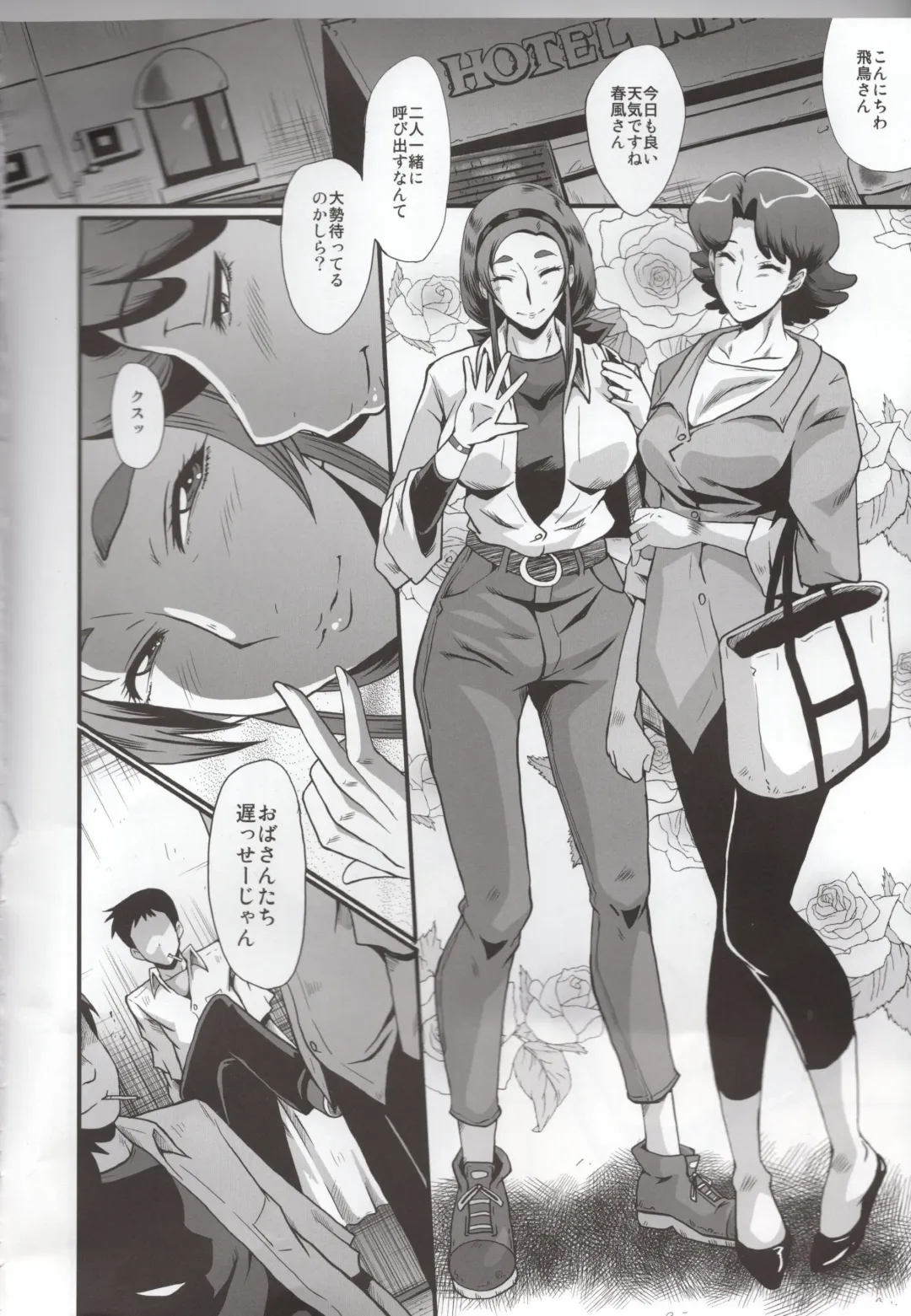 [Sink] Urabambi 51 MOTHERS 2 ~Ojamama Returns~ Fhentai - Page 4