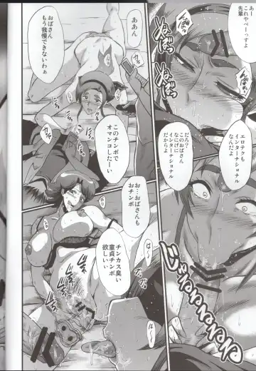 [Sink] Urabambi 51 MOTHERS 2 ~Ojamama Returns~ Fhentai - Page 12