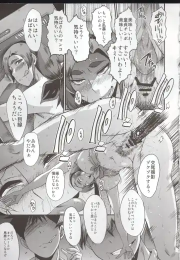 [Sink] Urabambi 51 MOTHERS 2 ~Ojamama Returns~ Fhentai - Page 15