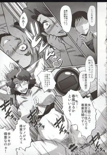 [Sink] Urabambi 51 MOTHERS 2 ~Ojamama Returns~ Fhentai - Page 17