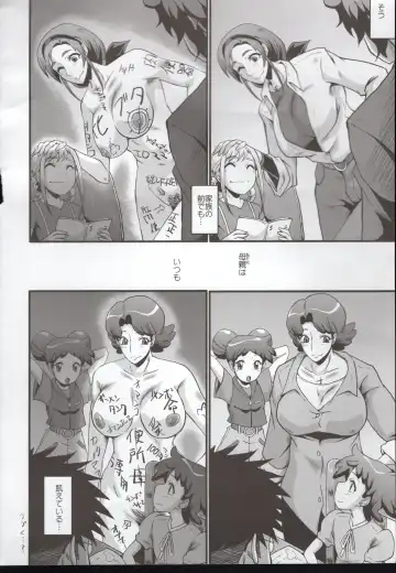 [Sink] Urabambi 51 MOTHERS 2 ~Ojamama Returns~ Fhentai - Page 22