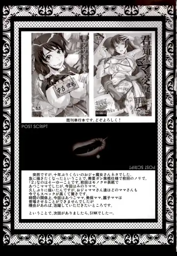 [Sink] Urabambi 51 MOTHERS 2 ~Ojamama Returns~ Fhentai - Page 23