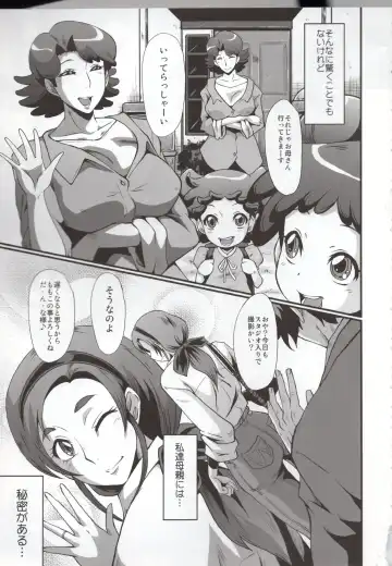 [Sink] Urabambi 51 MOTHERS 2 ~Ojamama Returns~ Fhentai - Page 3