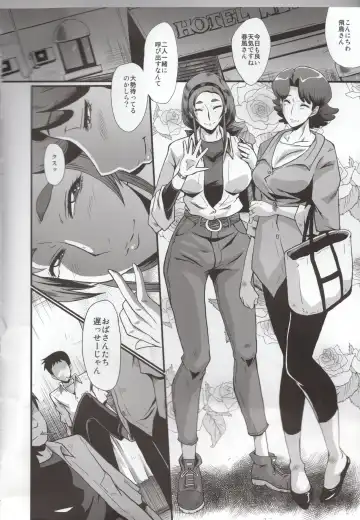 [Sink] Urabambi 51 MOTHERS 2 ~Ojamama Returns~ Fhentai - Page 4