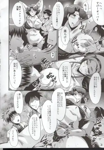 [Sink] Urabambi 51 MOTHERS 2 ~Ojamama Returns~ Fhentai - Page 6