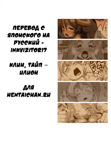 [Nenemaru] Koisuru Kemono to Jingai Wa |  Пушистая любовь Fhentai - Page 2