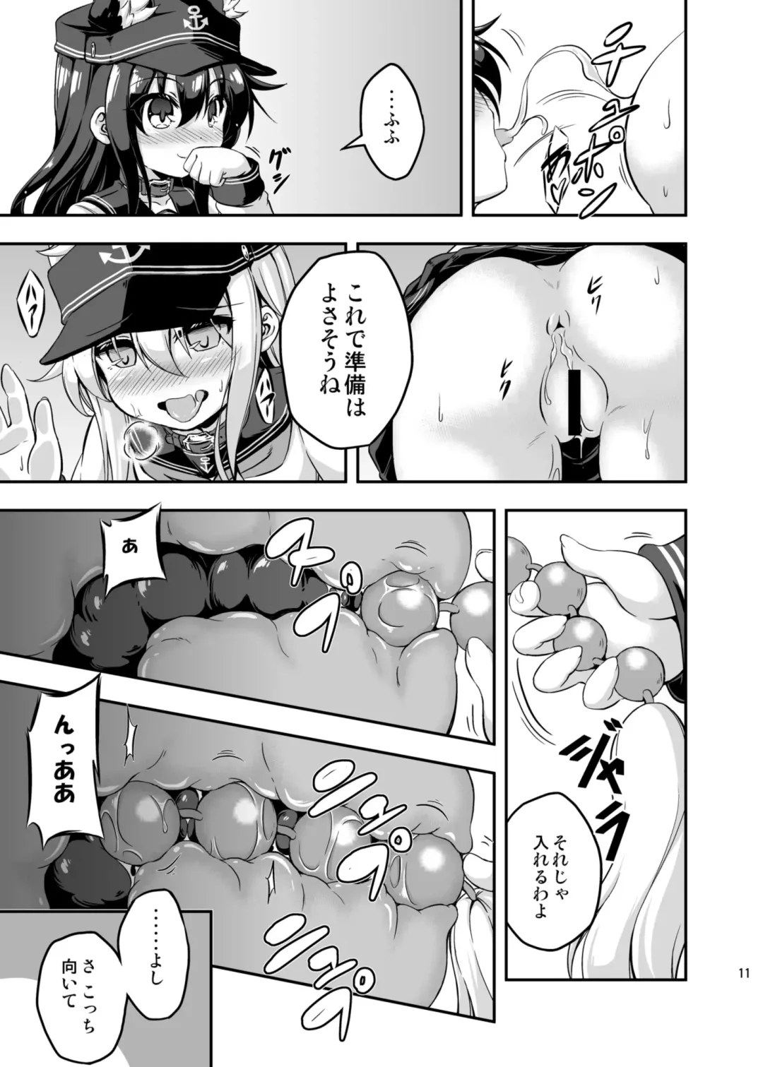 [Musouduki] Loli & Futa Vol.3 Fhentai - Page 10