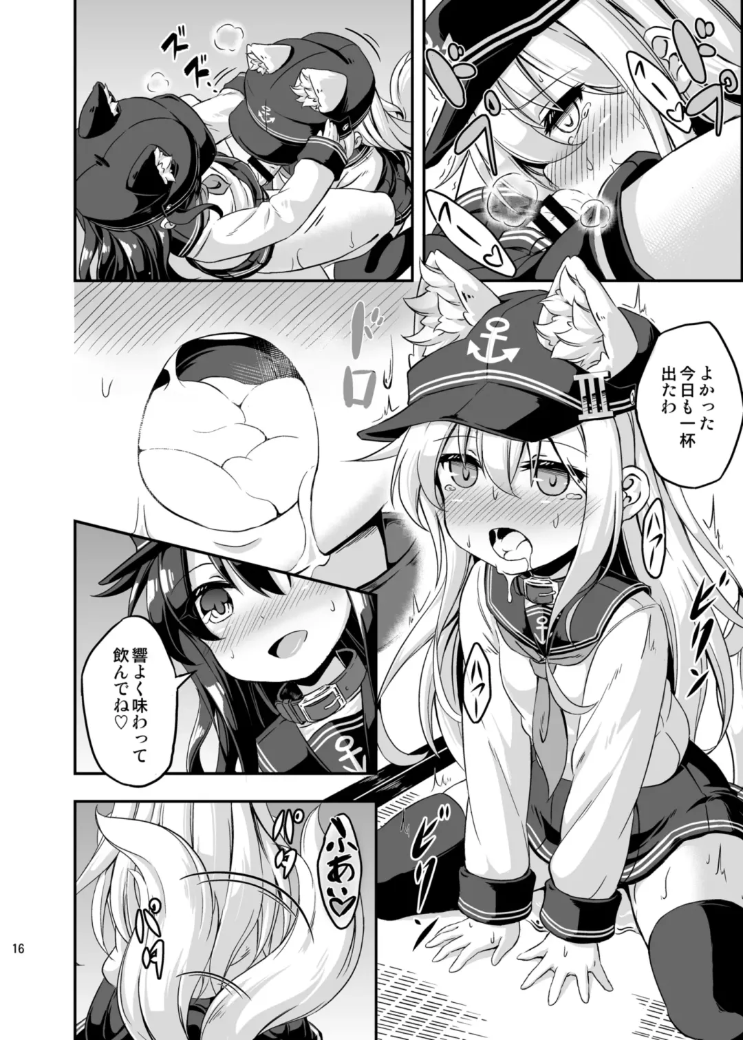 [Musouduki] Loli & Futa Vol.3 Fhentai - Page 15