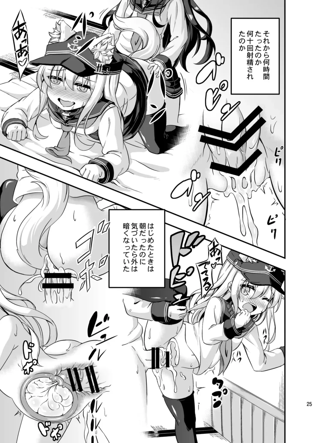 [Musouduki] Loli & Futa Vol.3 Fhentai - Page 24
