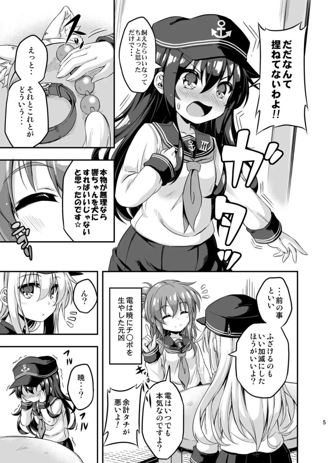 [Musouduki] Loli & Futa Vol.3 Fhentai - Page 4