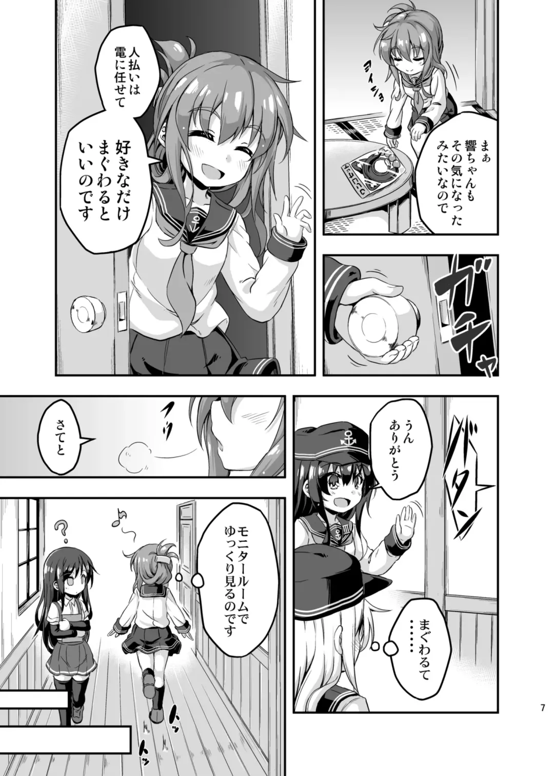 [Musouduki] Loli & Futa Vol.3 Fhentai - Page 6