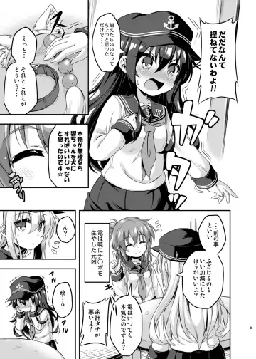 [Musouduki] Loli & Futa Vol.3 Fhentai - Page 4