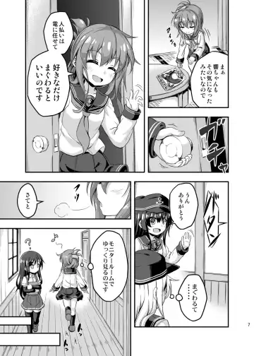[Musouduki] Loli & Futa Vol.3 Fhentai - Page 6
