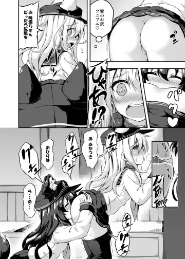 [Musouduki] Loli & Futa Vol.3 Fhentai - Page 9