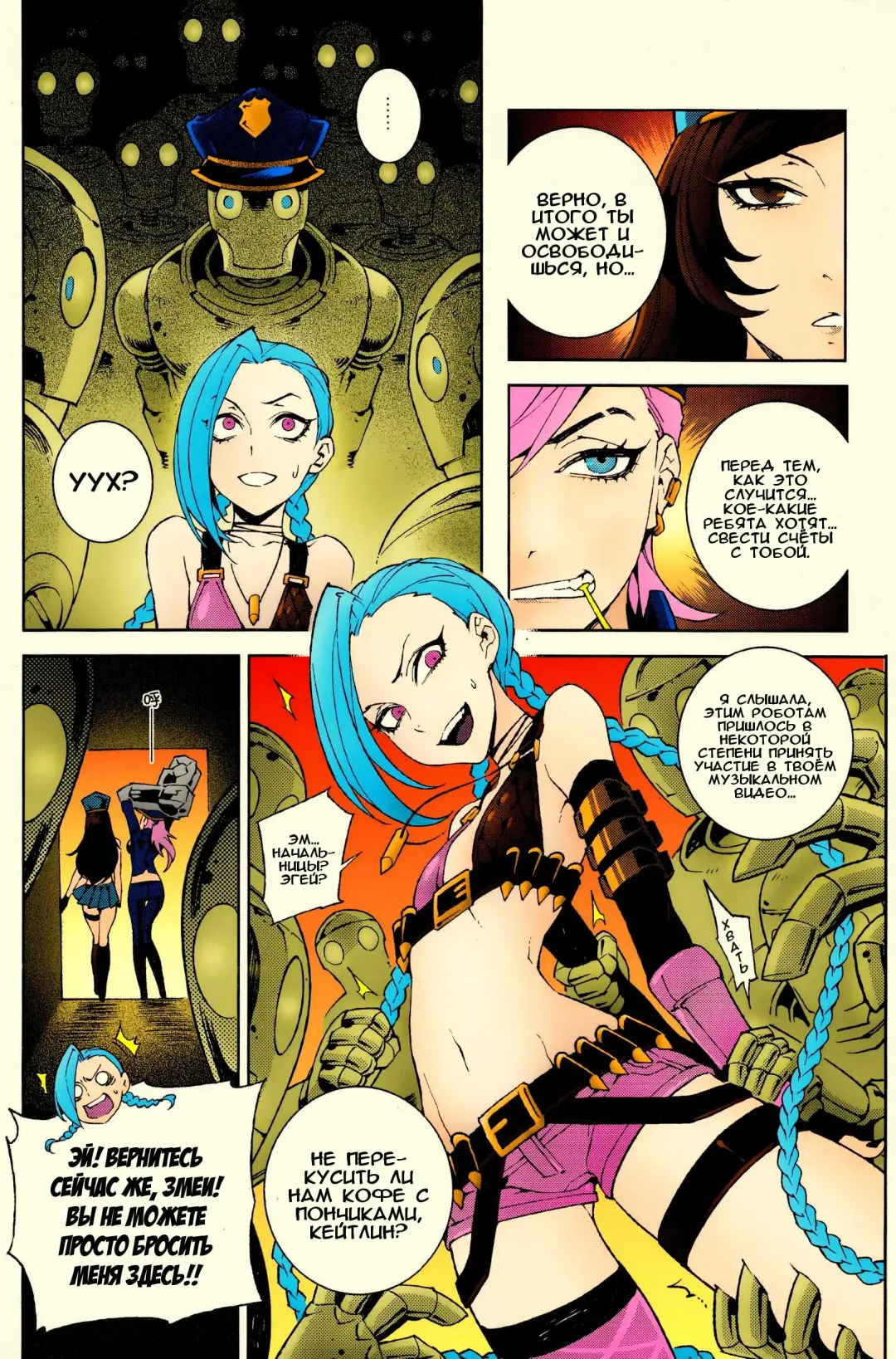 [Hirame] JINX Come On! Shoot Faster | ДЖИНКС зажигай! Пали быстрей! Fhentai - Page 3