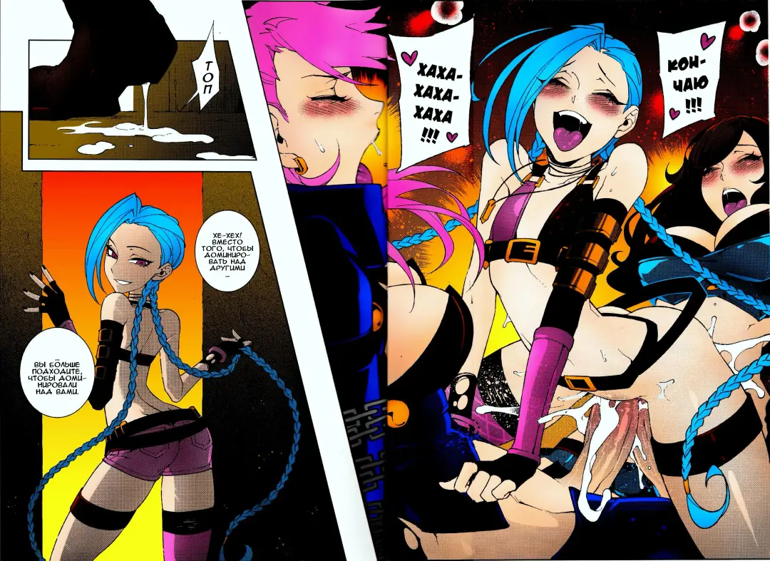 [Hirame] JINX Come On! Shoot Faster | ДЖИНКС зажигай! Пали быстрей! Fhentai - Page 19