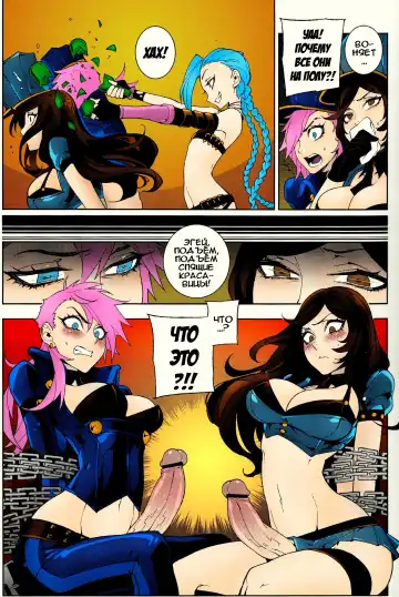 [Hirame] JINX Come On! Shoot Faster | ДЖИНКС зажигай! Пали быстрей! Fhentai - Page 10