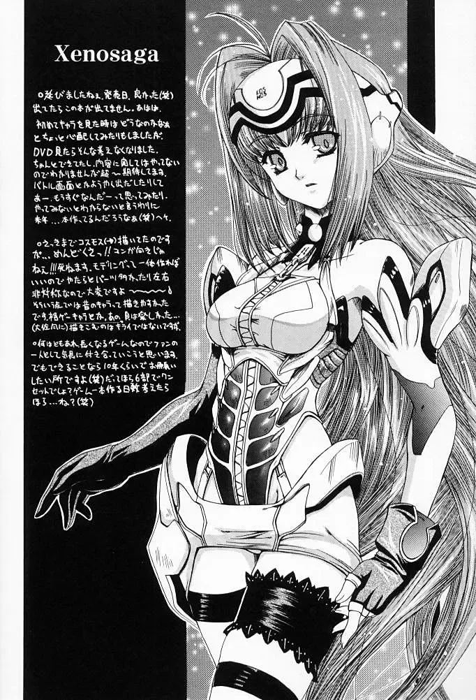 [Uguisu Kagura] Suki na Mono wa Sukitte Iitai!! Fhentai - Page 15