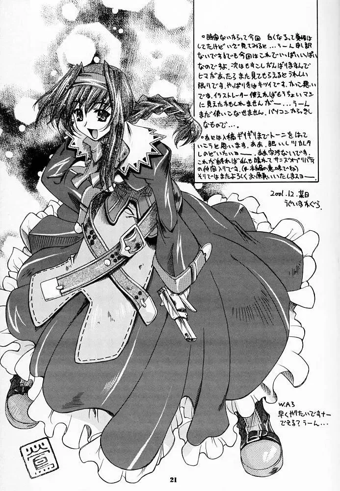 [Uguisu Kagura] Suki na Mono wa Sukitte Iitai!! Fhentai - Page 20