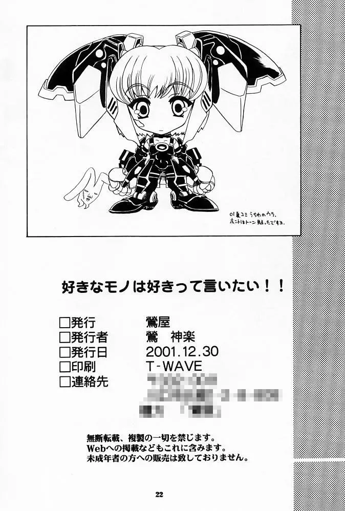 [Uguisu Kagura] Suki na Mono wa Sukitte Iitai!! Fhentai - Page 21