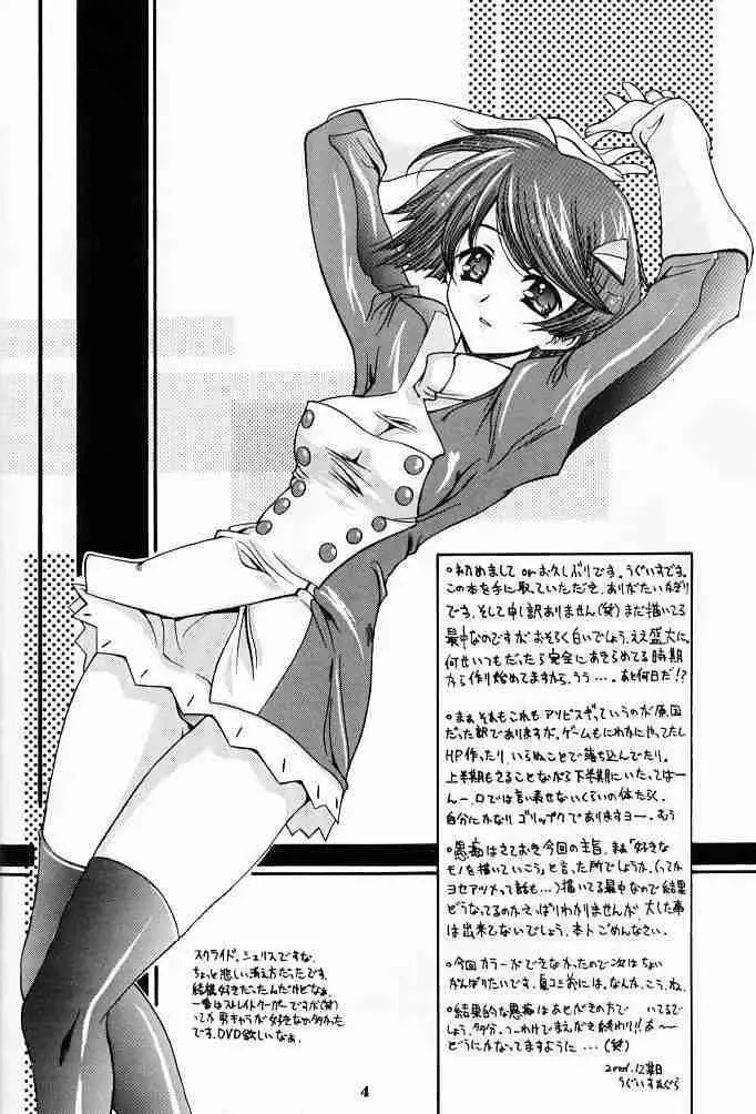 [Uguisu Kagura] Suki na Mono wa Sukitte Iitai!! Fhentai - Page 3