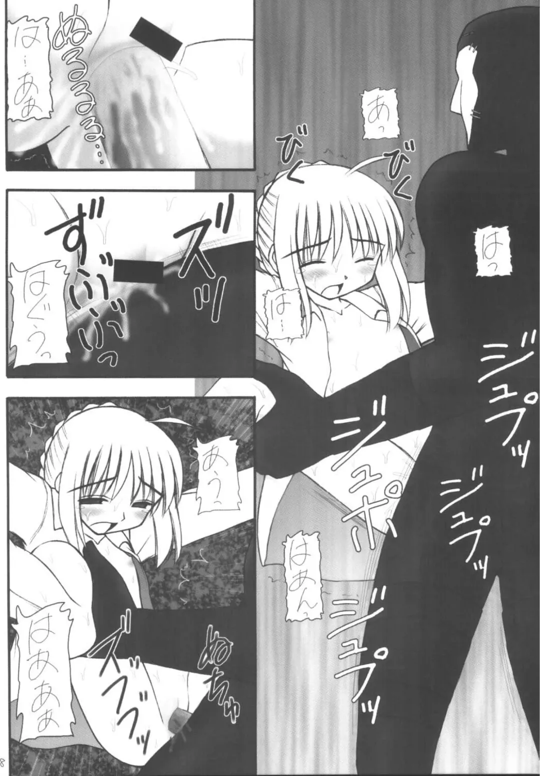 Senti metal girl vol.2 Fhentai - Page 18