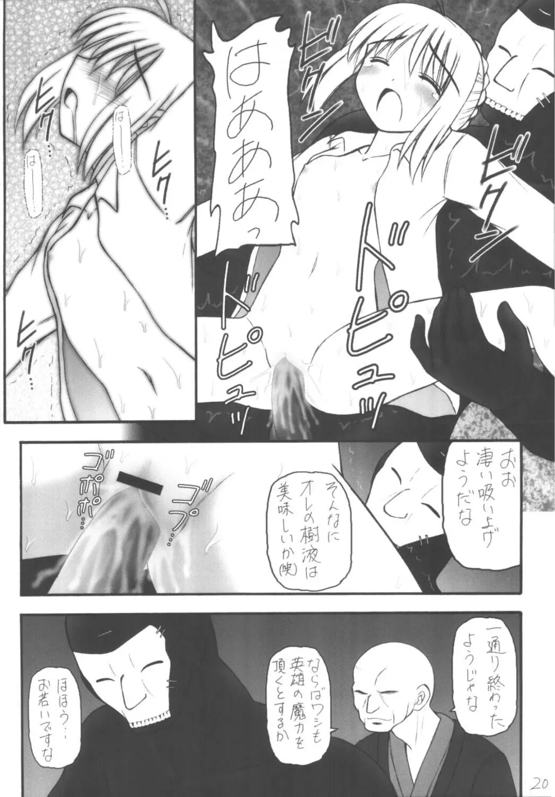 Senti metal girl vol.2 Fhentai - Page 20