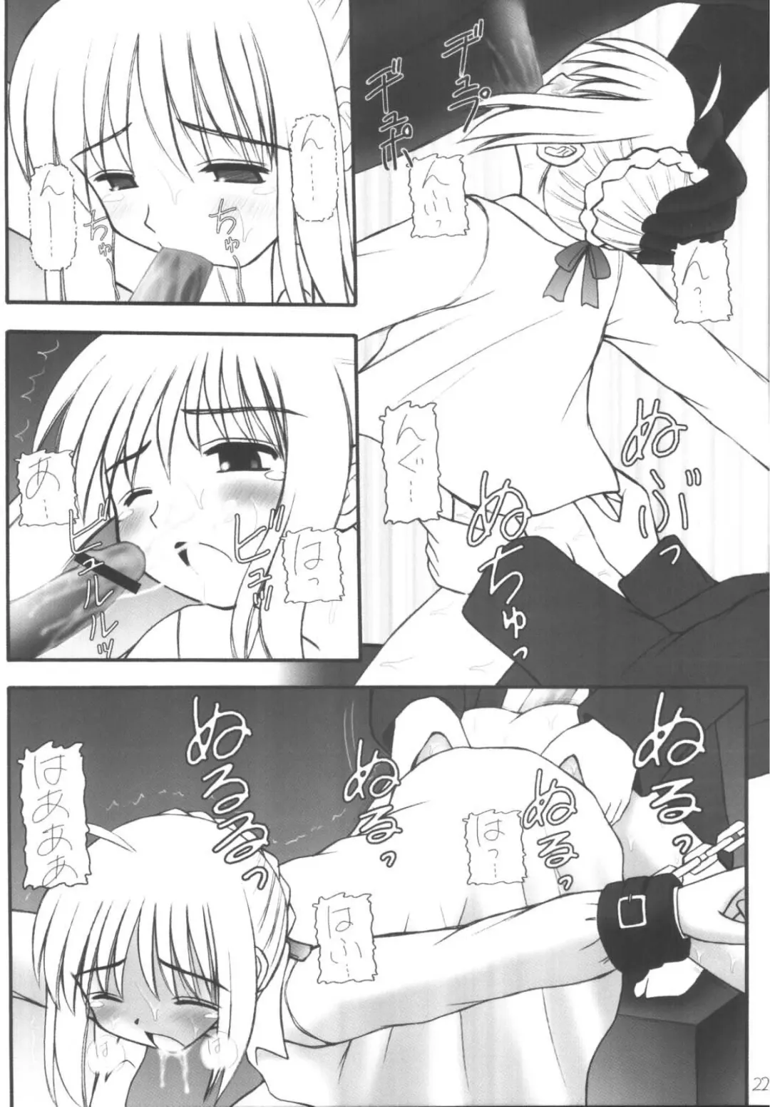 Senti metal girl vol.2 Fhentai - Page 22