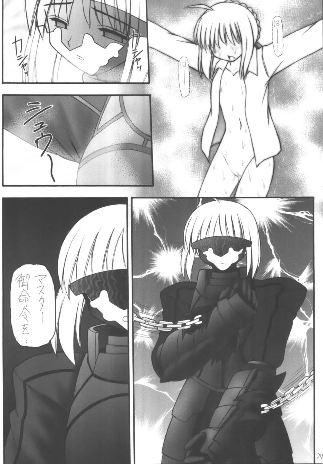 Senti metal girl vol.2 Fhentai - Page 24