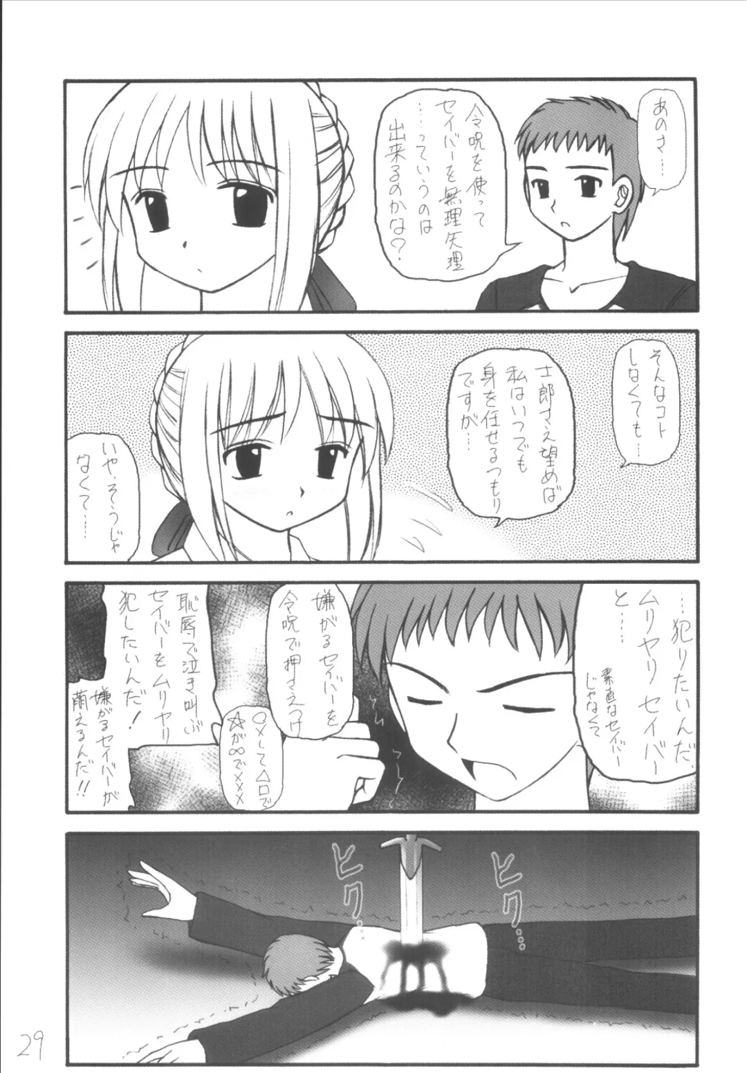 Senti metal girl vol.2 Fhentai - Page 29