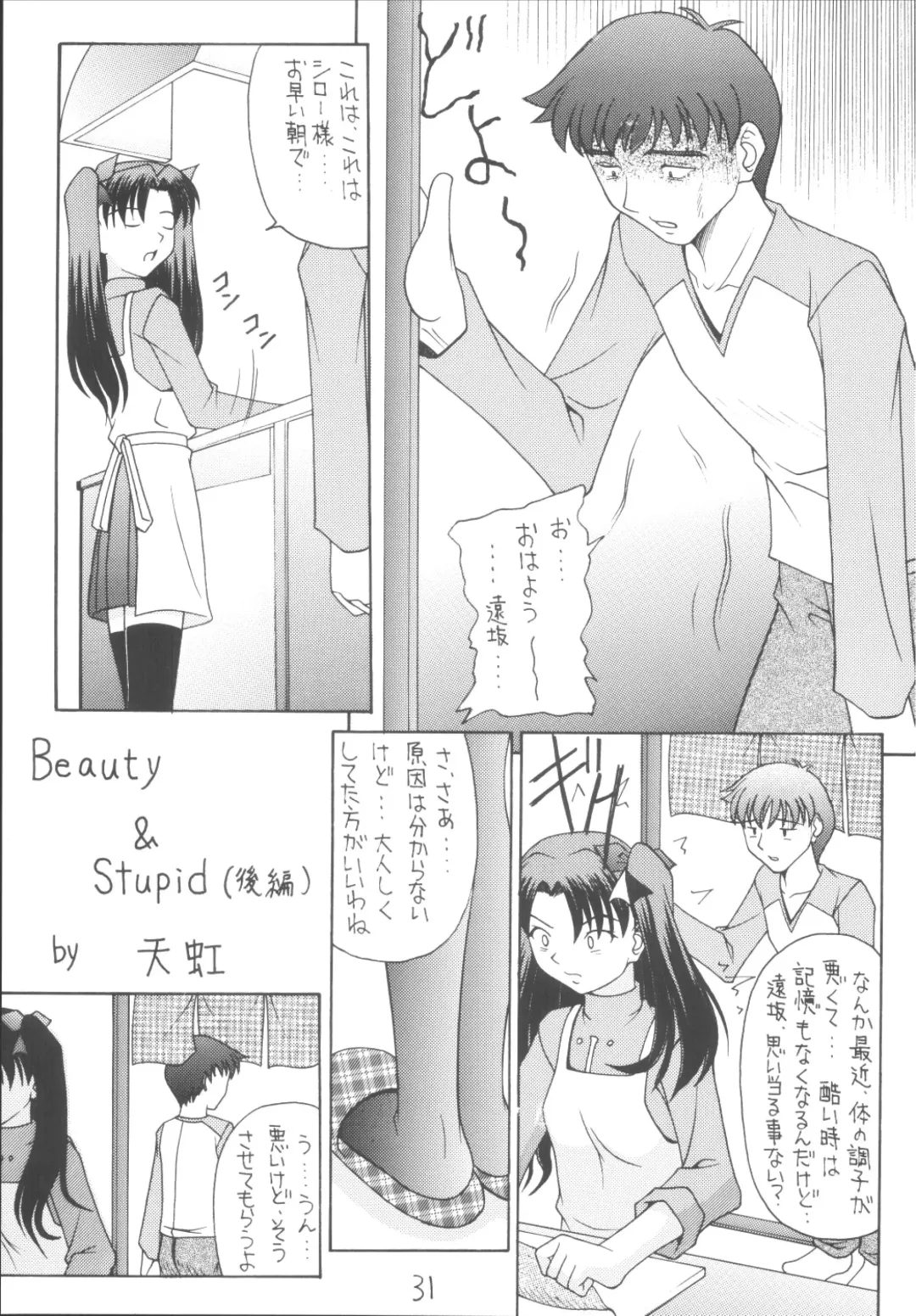 Senti metal girl vol.2 Fhentai - Page 31