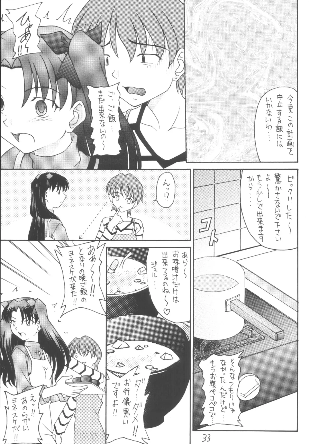 Senti metal girl vol.2 Fhentai - Page 33