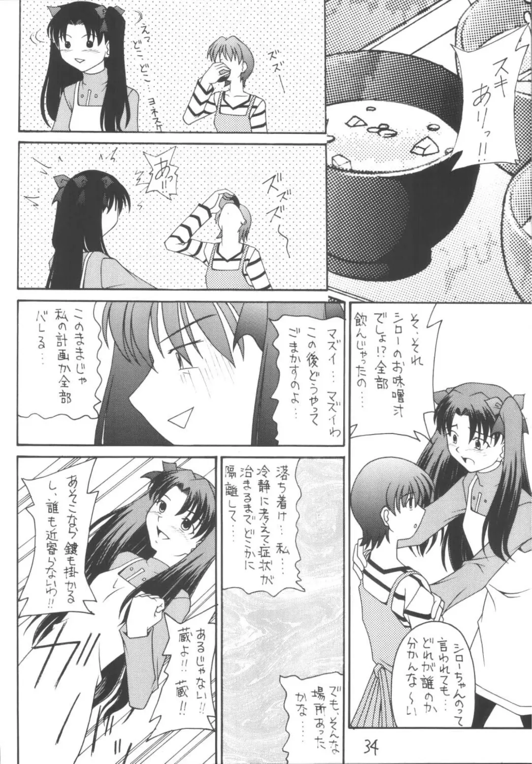 Senti metal girl vol.2 Fhentai - Page 34