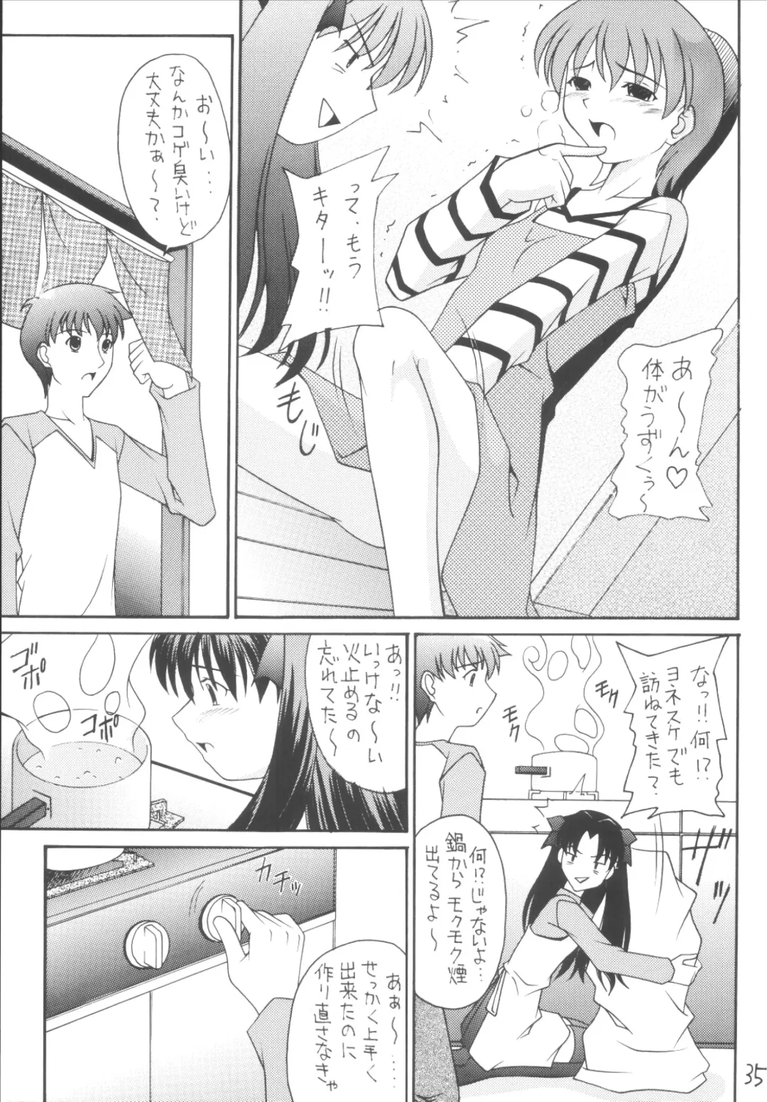 Senti metal girl vol.2 Fhentai - Page 35