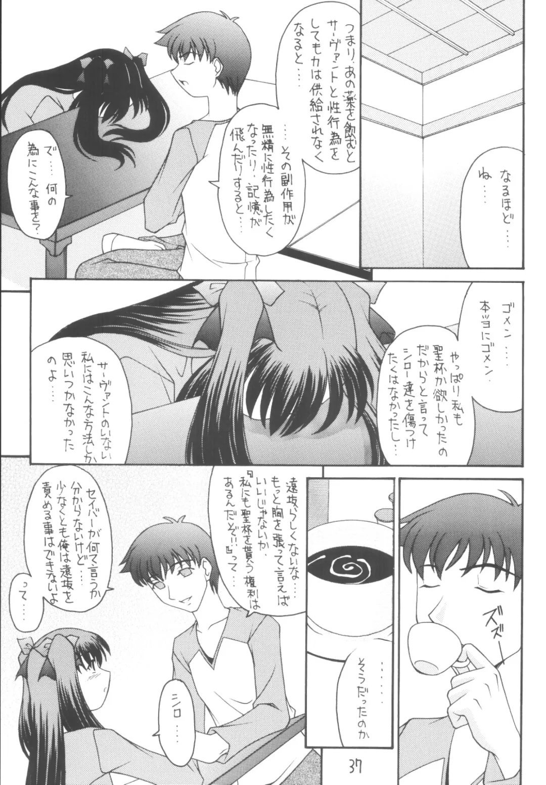 Senti metal girl vol.2 Fhentai - Page 37