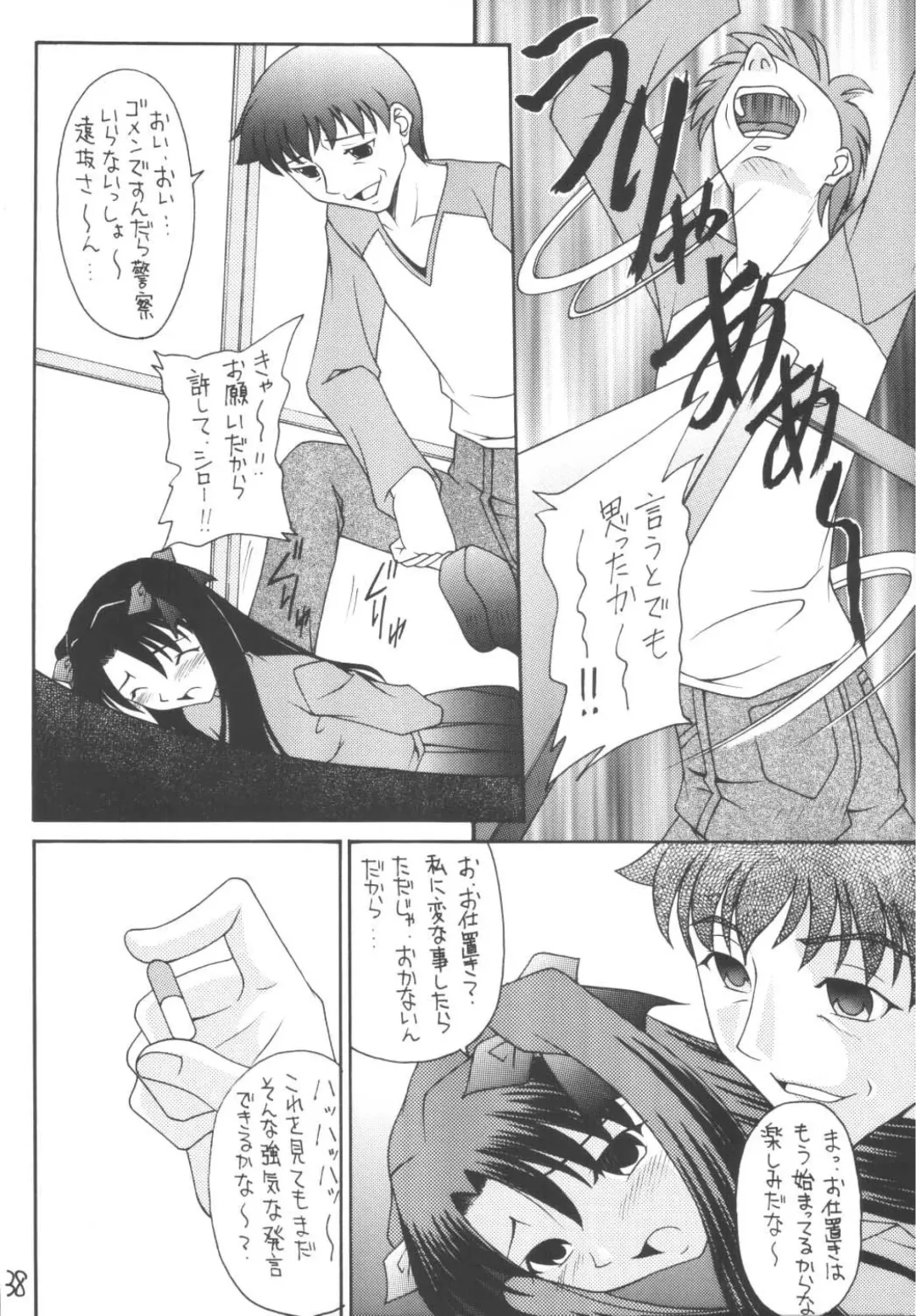 Senti metal girl vol.2 Fhentai - Page 38