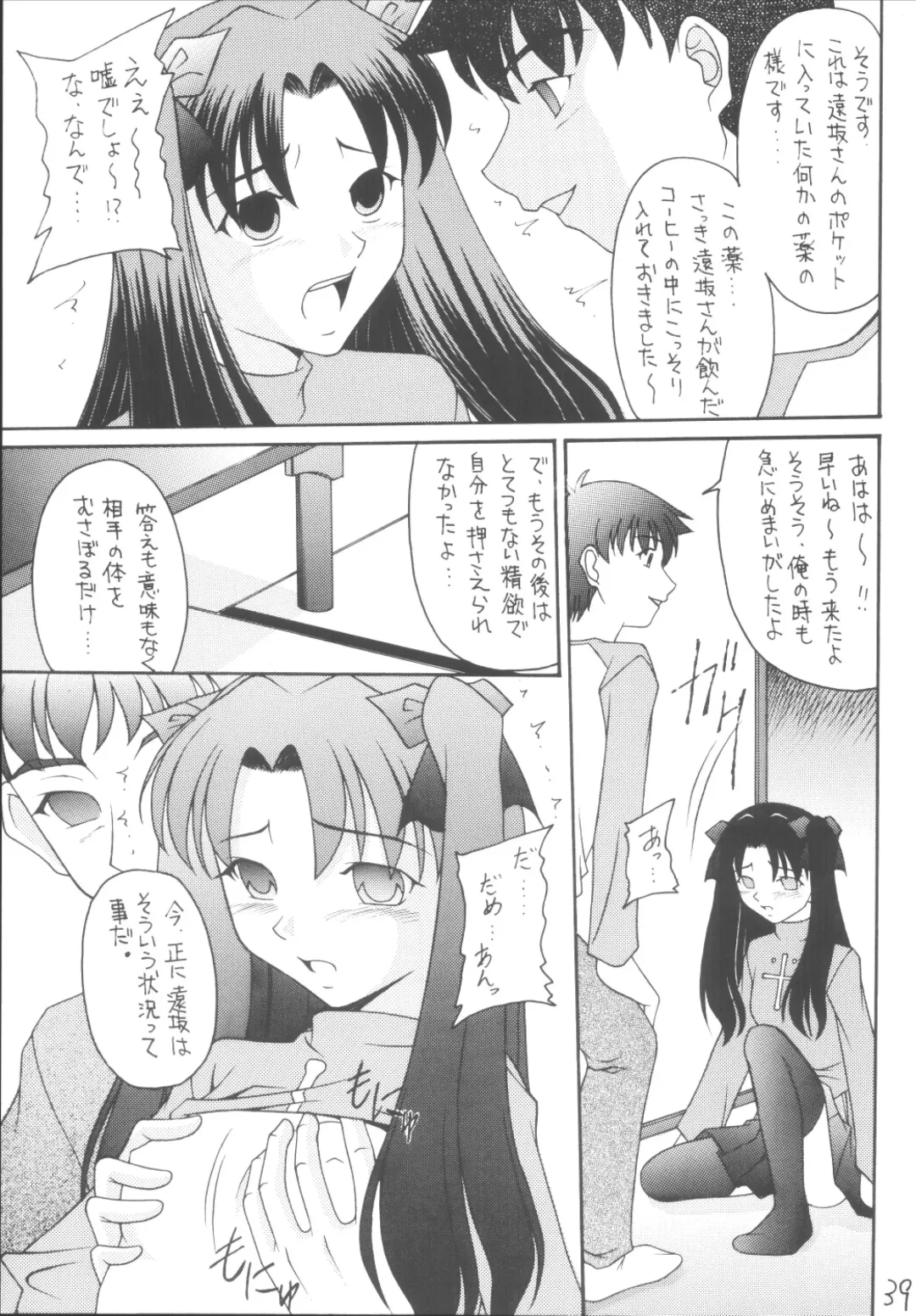 Senti metal girl vol.2 Fhentai - Page 39